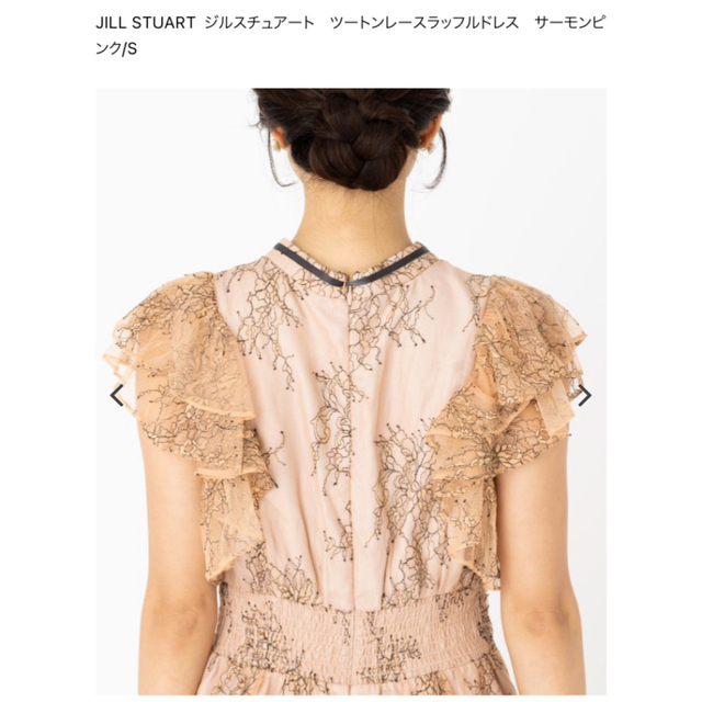 JILLSTUART(ジルスチュアート)のJILLSTUART ツートンレースラッフルドレス【値下げ】 レディースのワンピース(ロングワンピース/マキシワンピース)の商品写真