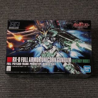 HGUC フルアーマユニコーンガンダム (プラモデル)