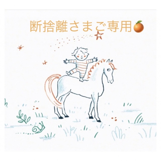 信頼 sarah♪断捨離中♪様一旦専用 印刷物 - dovery2y.org