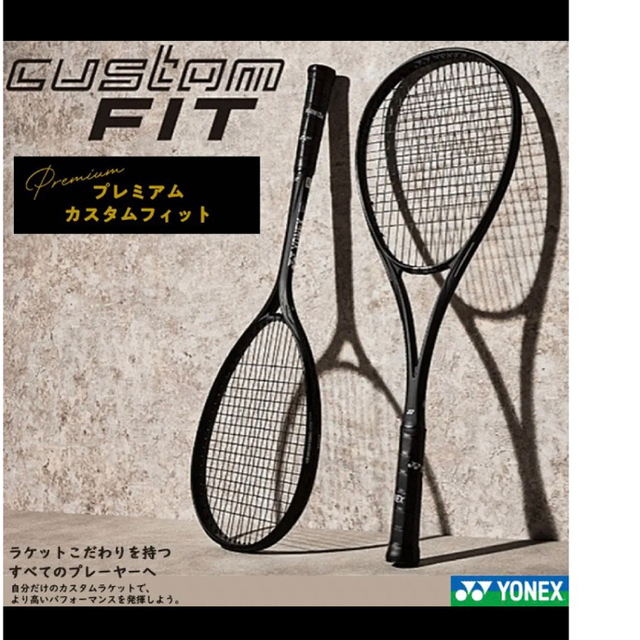 YONEX プレミアムカスタム ジオブレイク80G