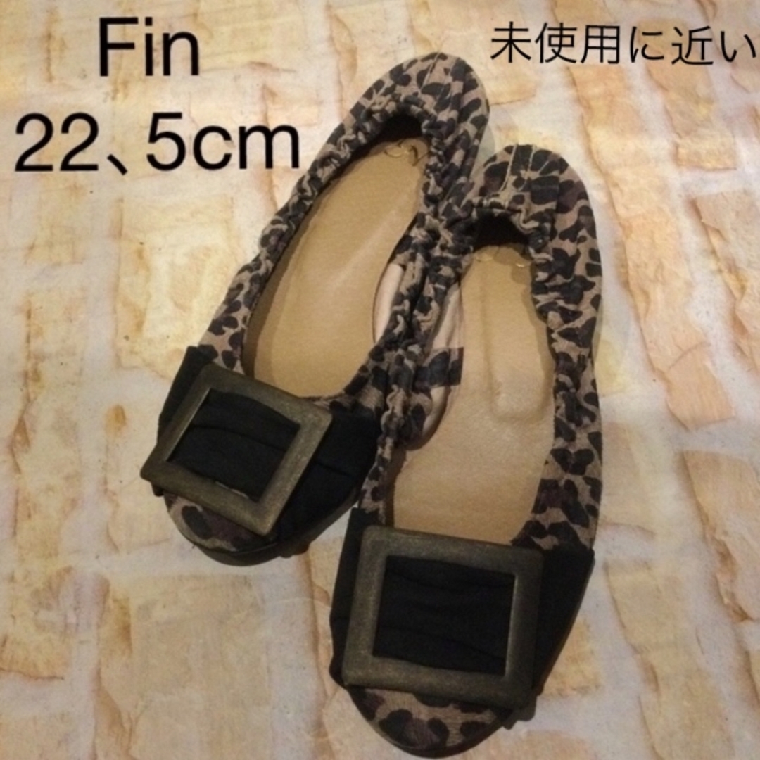 値下げ¥4555→¥3222 試し履きのみ FIN ヒョウ柄パンプス