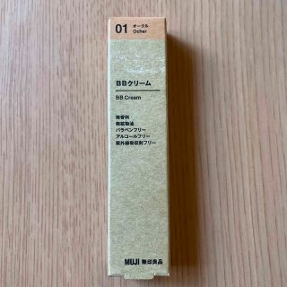 ムジルシリョウヒン(MUJI (無印良品))の無印良品　BBクリーム01オークル　10gクーポン消費(BBクリーム)