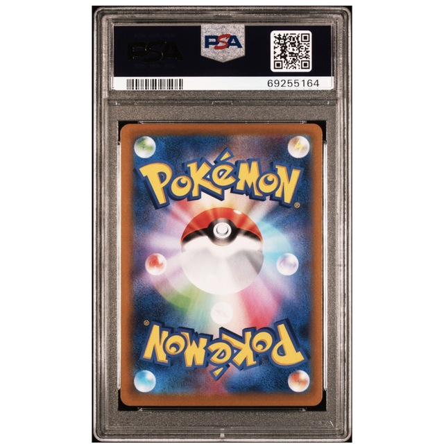 週末セール】PSA10 アセロラの予感 sr 横線なし | www.jarussi.com.br