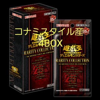 レアリティコレクション 未開封 シュリンク付き 4box コナミスタイル産