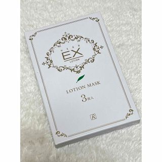 roial - ロイヤルハーブ EXローションマスクの通販 by ありす's shop ...