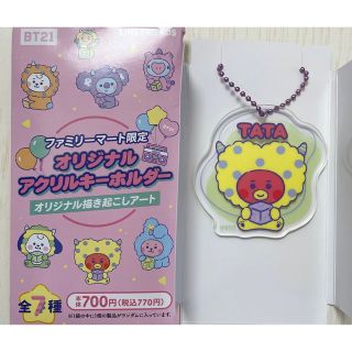 ビーティーイシビル(BT21)のBT21 ファミマ限定 アクリルキーホルダー(アイドルグッズ)