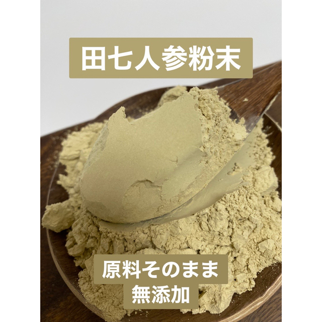 リクエスト専用!田七人参粉末100g 、高麗人参粉末100g、冬虫夏草粉末50g