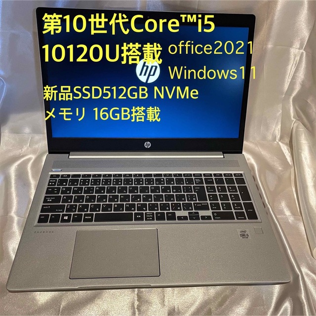 必見第10世代PROBOOK450 G7 Core™i5 10120U 超美品