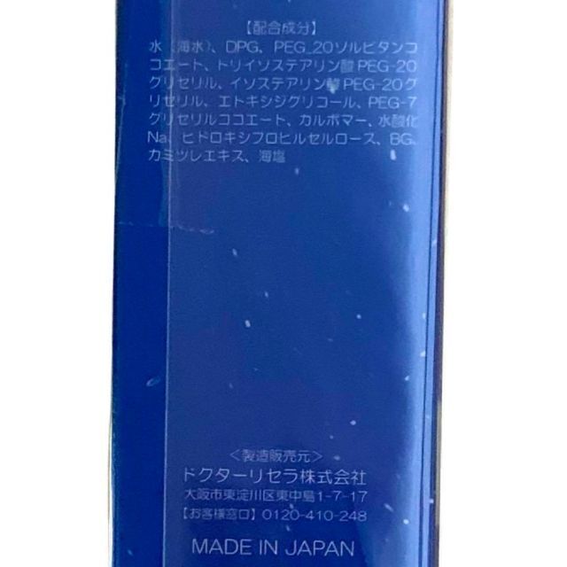 国産】 ドクターリセラ ピュアモイスチャー クレンジング 150ℊ 2本