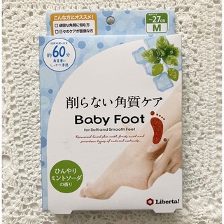 ベビーフット(Baby Foot)の新品 ベビーフット 60分 ミントソーダの香り 角質ケア 足裏の角質 リベルタ(フットケア)