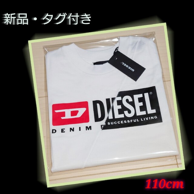 【新品 タグ付き】  ディーゼル キッズ  半袖  Tシャツ  110cm  白