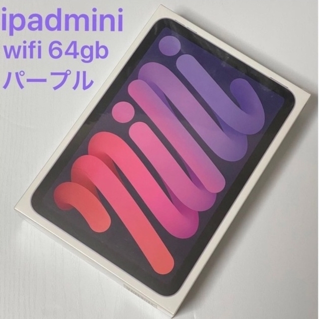 メーカー再生品】 iPad - iPad mini 6 第6世代 64GB Wi-Fiモデル