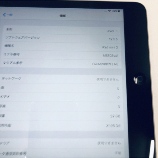 iPad mini 2 32GB ドコモ セルラーモデル