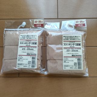 ムジルシリョウヒン(MUJI (無印良品))の【未使用】無印良品 ショートストッキング(タイツ/ストッキング)