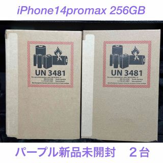 アイフォーン(iPhone)のiPhone14promax 256GB パープル　(スマートフォン本体)