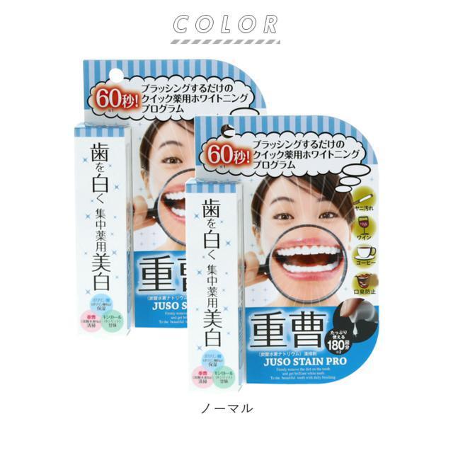 薬用重曹ステインプロ 2個セット コスメ/美容のオーラルケア(その他)の商品写真