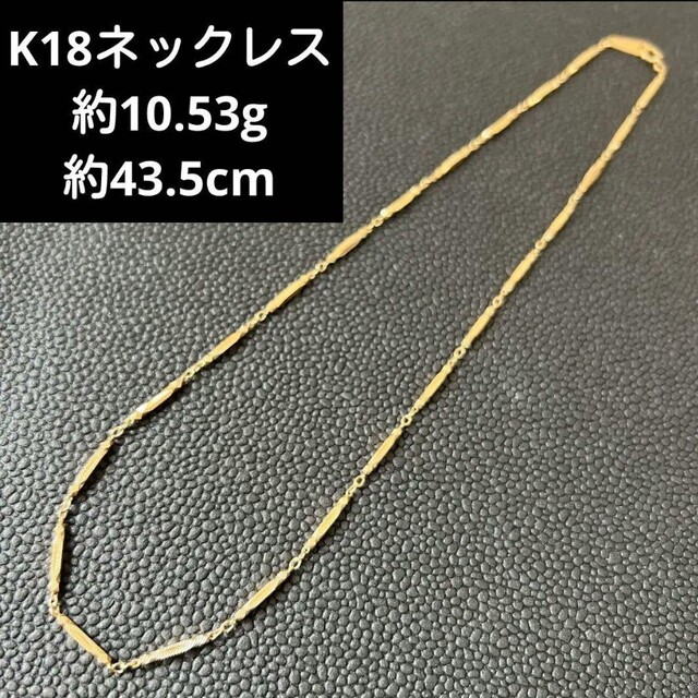 レディース(C2-174)K18ネックレス   ホールマーク750  18金