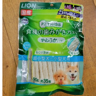 nao様専用〜ライオン 超小型犬~小型犬用　ペットキッス  犬用おやつ　 (ペットフード)