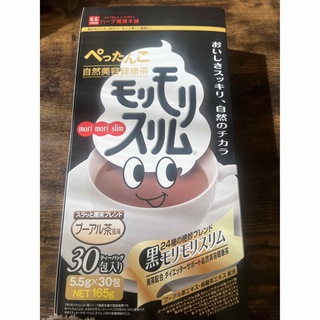 モリモリスリム茶1箱(ダイエット食品)