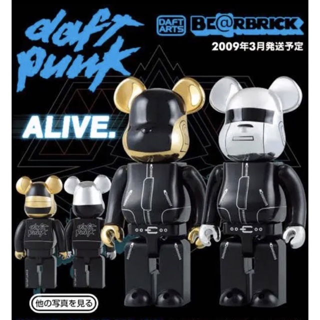 BE@RBRICK - 400% ダフトパンク ベアブリック セット Human AFTER ALL 版