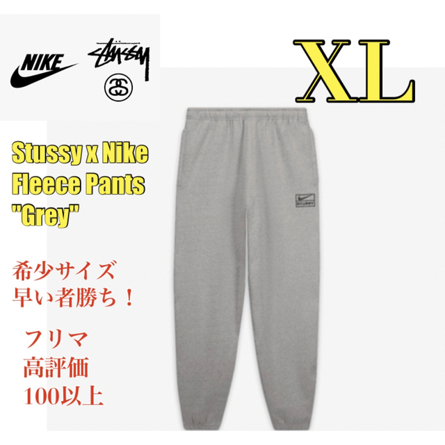 Stussy x Nike Fleece Pants Grey