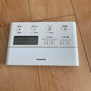 パナソニック(Panasonic)のパナソニック　ウォシュレットリモコン(その他)