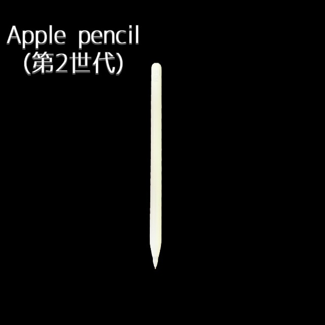 Apple pencil（第2世代）美品