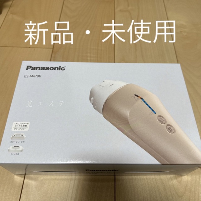 Panasonic 光美容器　光エステ　ES-WP98-N ゴールド