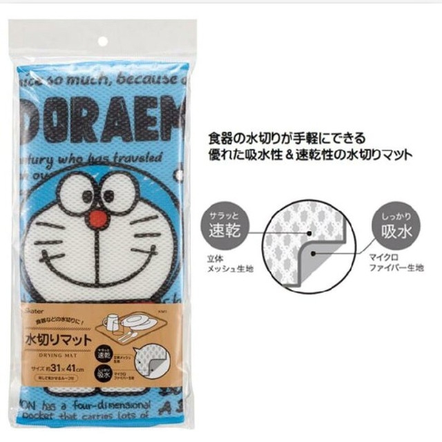 ドラえもん　水切りマット　2枚セット インテリア/住まい/日用品のキッチン/食器(収納/キッチン雑貨)の商品写真