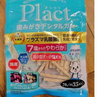 ペティオ　プラクト　歯みがきデンタルガム(ペットフード)