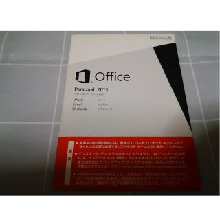 正規品 認証保証 Office Personal 2013 OEM版 中古開封済(PC周辺機器)