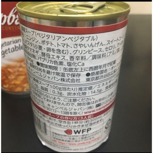 送料無料！キャンベルスープ ６缶 4種類セット 値下げ 食品/飲料/酒の加工食品(缶詰/瓶詰)の商品写真