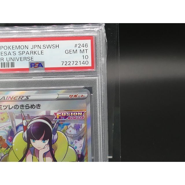 ポケモン(ポケモン)のPSA10 Pokemon ポケモン 246/172 SR カミツレのきらめき エンタメ/ホビーのトレーディングカード(シングルカード)の商品写真