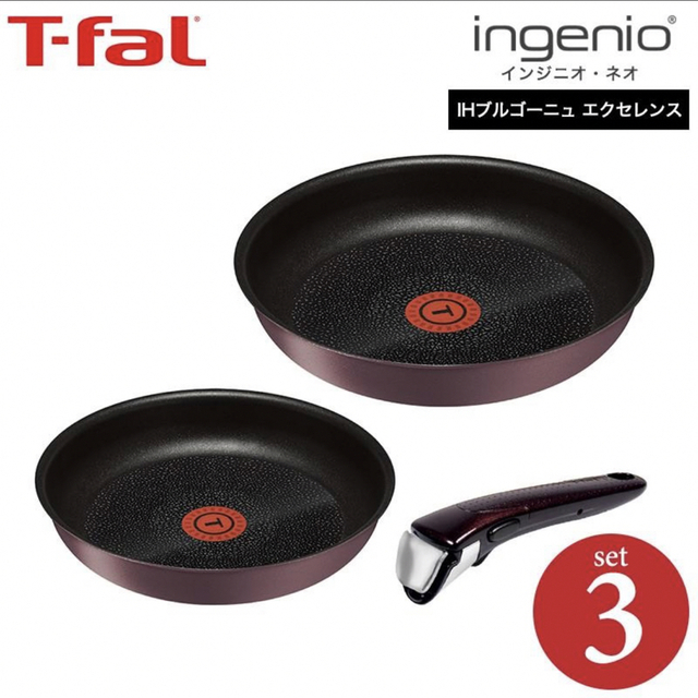 新品】T-fal フライパン 22cm 26cm 取っ手1 |