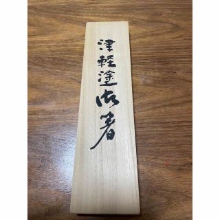 夫婦箸　津軽塗り(カトラリー/箸)