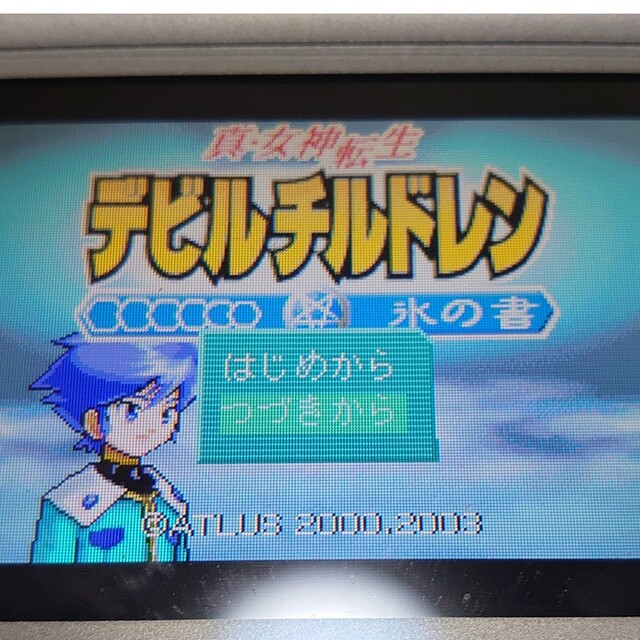 GBA 真・女神転生 デビルチルドレン 氷の書 | themayura.com