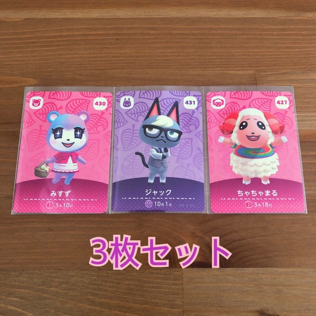 任天堂 - あつまれどうぶつの森 amiiboカードの通販 by Yuka's shop ...