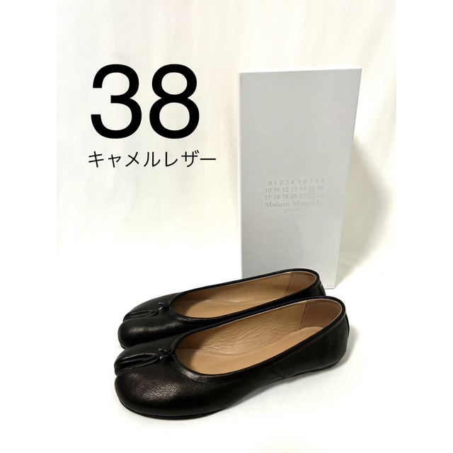 38 キャメル レザー バレリーナ メゾンマルジェラ タビ バレエ
