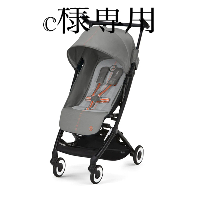 cybex(サイベックス)のc様専用【新品未使用】サイベックス　リベル　ラバグレー キッズ/ベビー/マタニティの外出/移動用品(ベビーカー/バギー)の商品写真