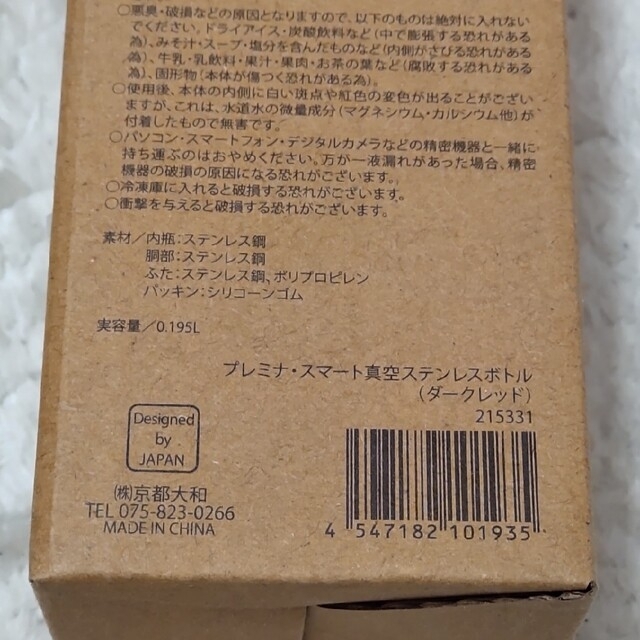 たまみ様専用☆真空ステンレスボトル☆195ml☆３個 インテリア/住まい/日用品の日用品/生活雑貨/旅行(日用品/生活雑貨)の商品写真