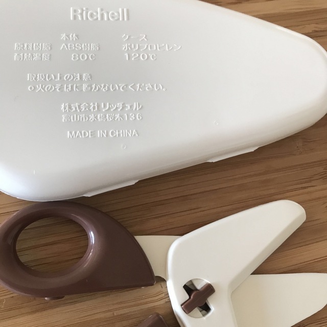 Richell(リッチェル)のリッチェル  フードカッター ハサミ キッズ/ベビー/マタニティの授乳/お食事用品(離乳食調理器具)の商品写真