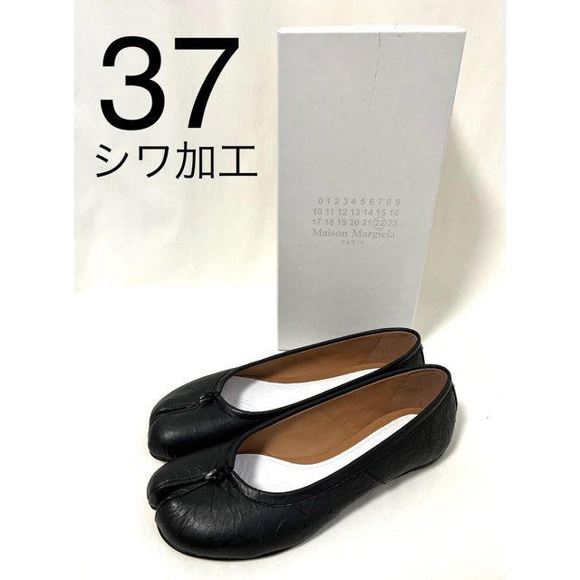 いいスタイル Maison Martin Margiela - 37 シワ加工 メゾンマルジェラ