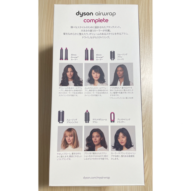 新品 ドライヤー Dyson Airwrap Complete HS01 即日 健康