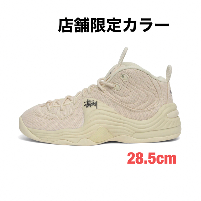 シルバー金具 ステューシー×NIKE エアペニー2 フォッシル - 通販 - www