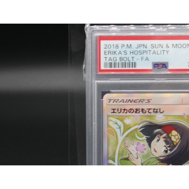 PSA10 Pokemon ポケモン 107/095 SR エリカのおもてなしCGC