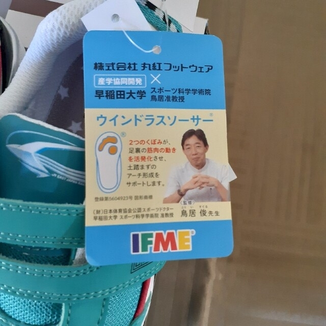 IFME(イフミー)のあゆみさ様専用　新品★ハヤブサE5スニーカー　17.5 ifme キッズ/ベビー/マタニティのベビー靴/シューズ(~14cm)(スニーカー)の商品写真