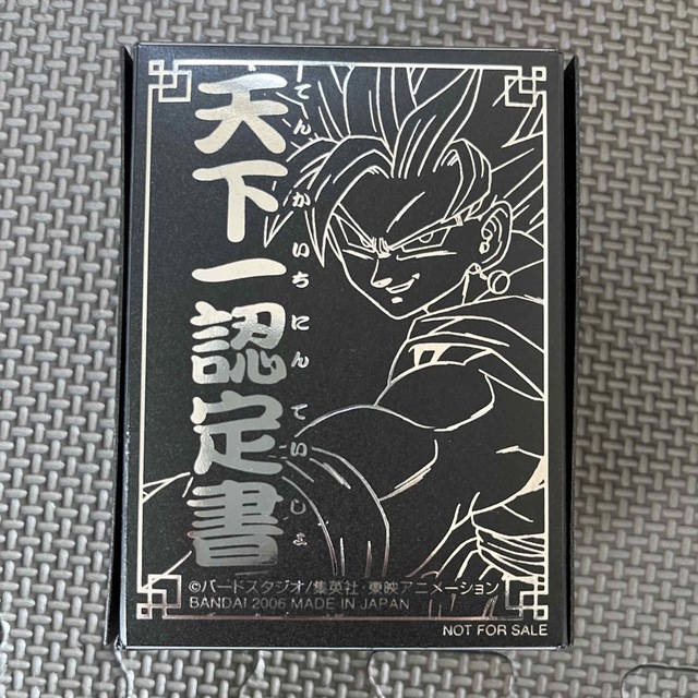 天下一認定証　データカードダス　非売品　ドラゴンボール　大会　7q 入賞　カード