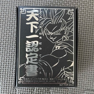 ドラゴンボール(ドラゴンボール)の天下一認定証　データカードダス　非売品　ドラゴンボール　大会　7q 入賞　カード(カード)