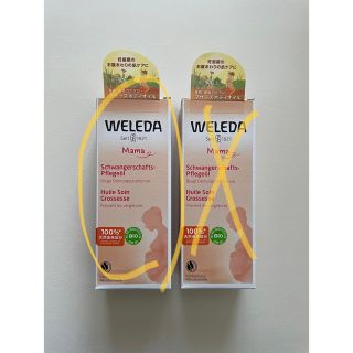 ヴェレダ(WELEDA)のヴェレダ　マザーズオイル(妊娠線ケアクリーム)