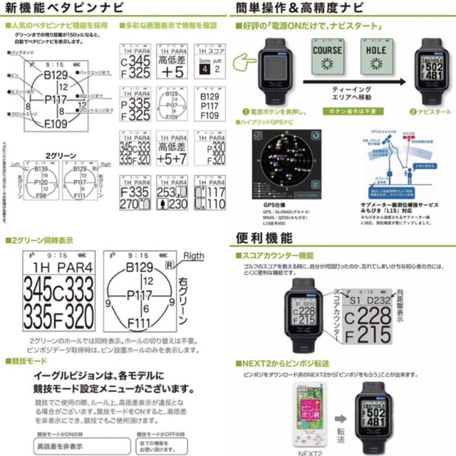 朝日ゴルフ(アサヒゴルフ)の新品 イーグルビジョン GPSゴルフナビ 腕時計 watch6 EV-236 白 スポーツ/アウトドアのゴルフ(その他)の商品写真